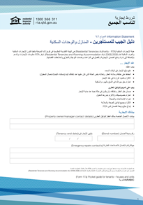 Rta form 17a